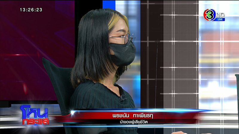 พ่อเด็ก 18 ฆ่าเด็ก 13 อึ้ง ลูกเพ้อเจ้อ