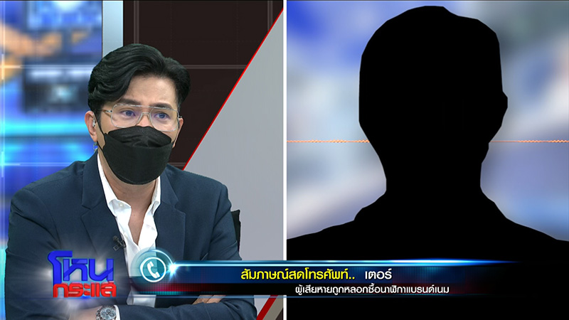 เทรนเนอร์ดาว TikTok ช้ำ ถูกสาวหลอกจดทะเบียน 