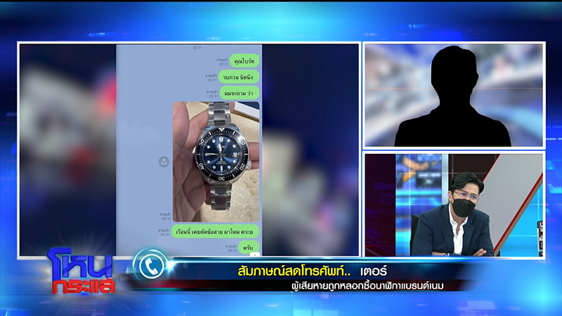 เทรนเนอร์ดาว TikTok ช้ำ ถูกสาวหลอกจดทะเบียน 