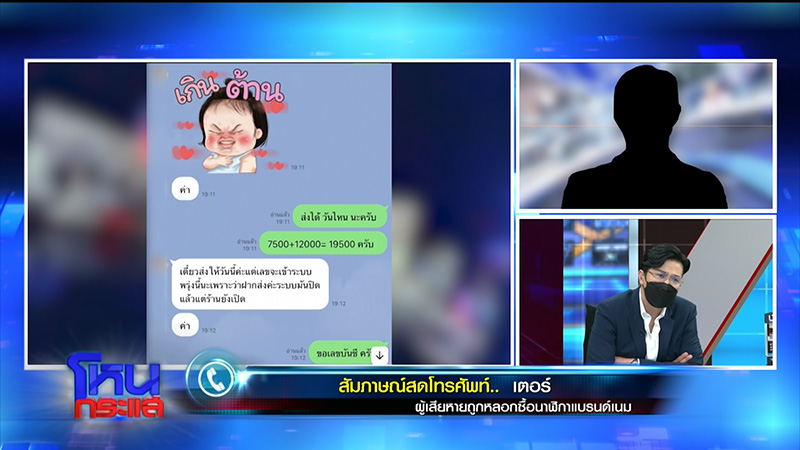 เทรนเนอร์ดาว TikTok ช้ำ ถูกสาวหลอกจดทะเบียน 