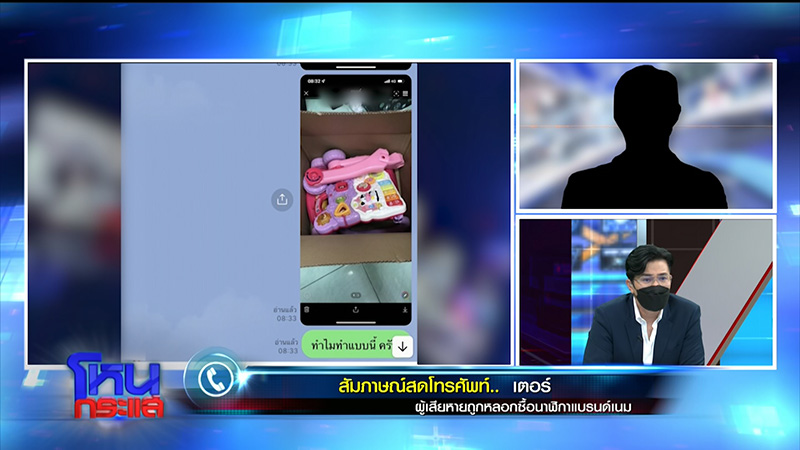 เทรนเนอร์ดาว TikTok ช้ำ ถูกสาวหลอกจดทะเบียน 