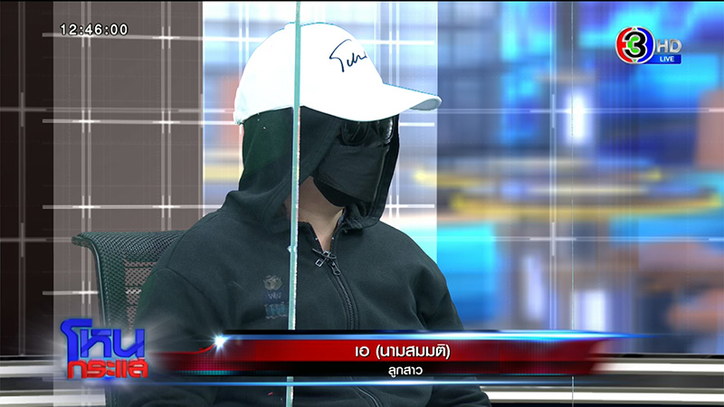 ทะเลาะกันบนถนน เปิดใจกลาง โหนกระแส