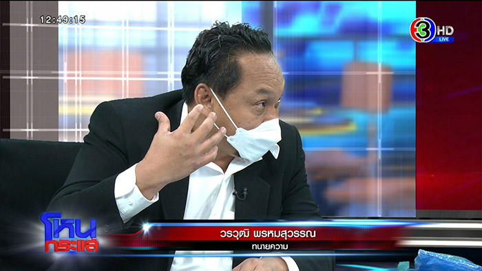 ศิษย์หลวงปู่แสง ลุยจัดการ หมอปลา 4 ข้อหา 