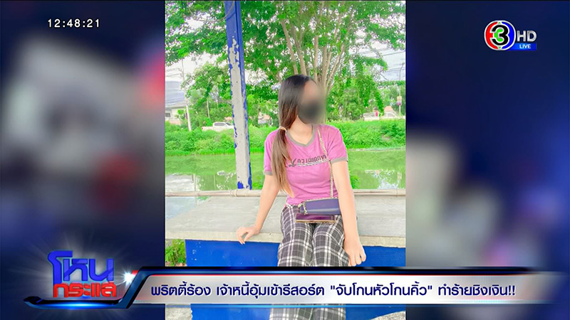 พริตตี้สาว เล่านาทีถูกจับโกนหัว โกนคิ้ว