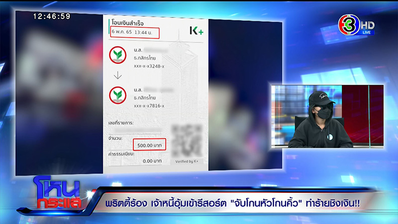 พริตตี้สาว เล่านาทีถูกจับโกนหัว โกนคิ้ว