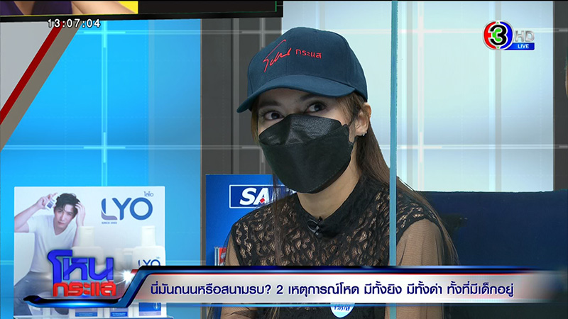 ทะเลาะกันบนถนน เปิดใจกลาง โหนกระแส