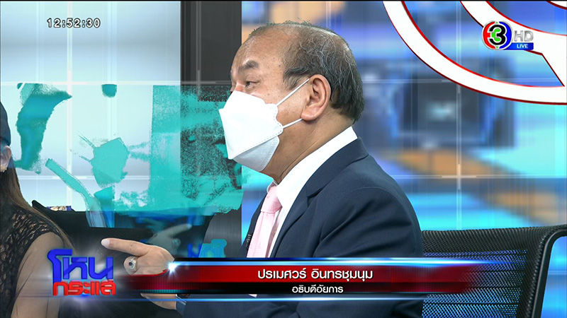 ทะเลาะกันบนถนน เปิดใจกลาง โหนกระแส