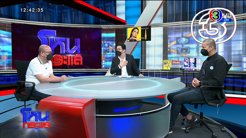 อัจฉริยะ จวกนี่มันสรุปสำนวนคดี แตงโม