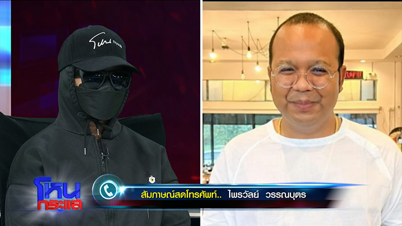 สีกาสาวเล่านาทีถูก หลวงปู่แสง จับหน้าอก