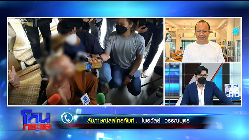 สีกาสาวเล่านาทีถูก หลวงปู่แสง จับหน้าอก