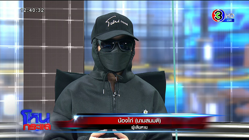 สีกาสาวเล่านาทีถูก หลวงปู่แสง จับหน้าอก