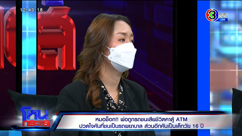 หมอใจสลาย พ่อถูกรถพยาบาลชนดับ