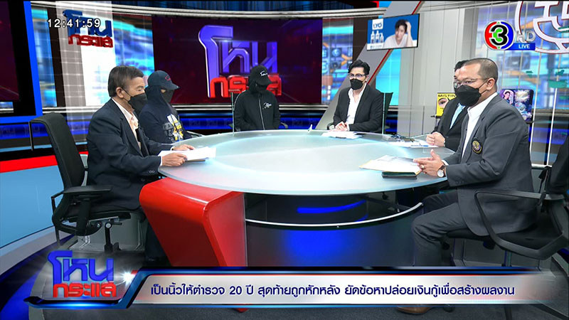 ทำกันได้ ! แฉเป็นนิ้วให้ ตร. 20 ปี แต่ถูกยัดข้อหา