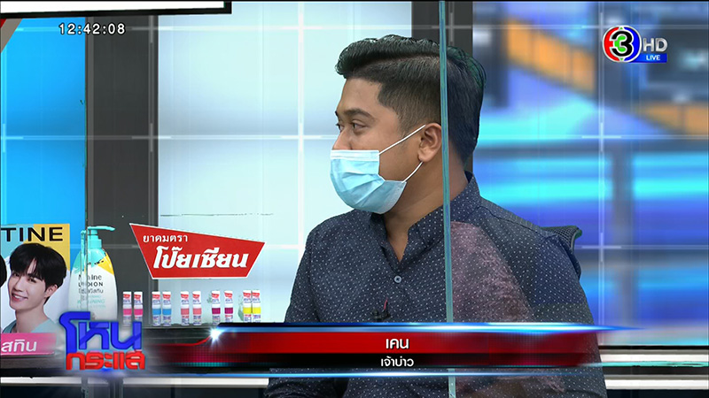 เจ้าบ่าวเผชิญหน้าเจ้าสาวเทงานแต่ง