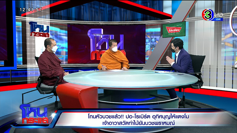 สัมภาษณ์ฉบับเต็มมีแต่พีค หลวงพี่วัดท่าไม้เคยไล่ยิง ไฮโซปอ
