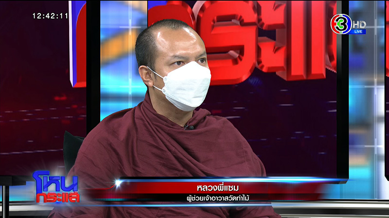 สัมภาษณ์ฉบับเต็มมีแต่พีค หลวงพี่วัดท่าไม้เคยไล่ยิง ไฮโซปอ