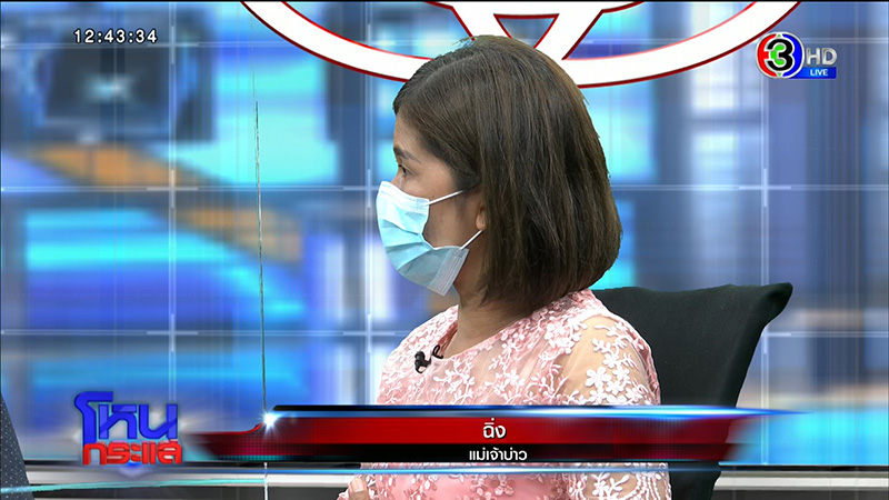 เจ้าบ่าวเผชิญหน้าเจ้าสาวเทงานแต่ง