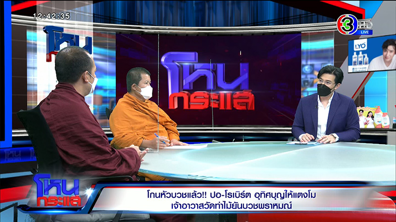 สัมภาษณ์ฉบับเต็มมีแต่พีค หลวงพี่วัดท่าไม้เคยไล่ยิง ไฮโซปอ