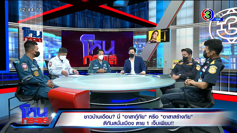 ป่อเต็กตึ๊ง เผชิญหน้า สยามรวมใจ