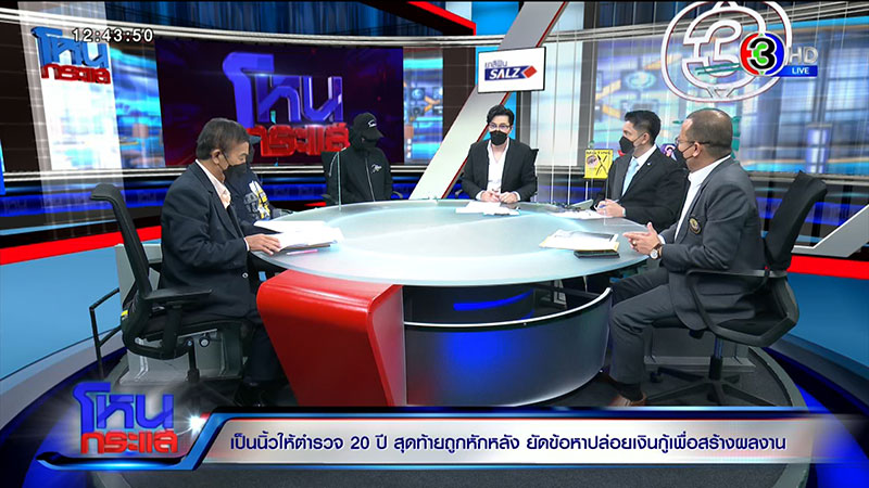 ทำกันได้ ! แฉเป็นนิ้วให้ ตร. 20 ปี แต่ถูกยัดข้อหา