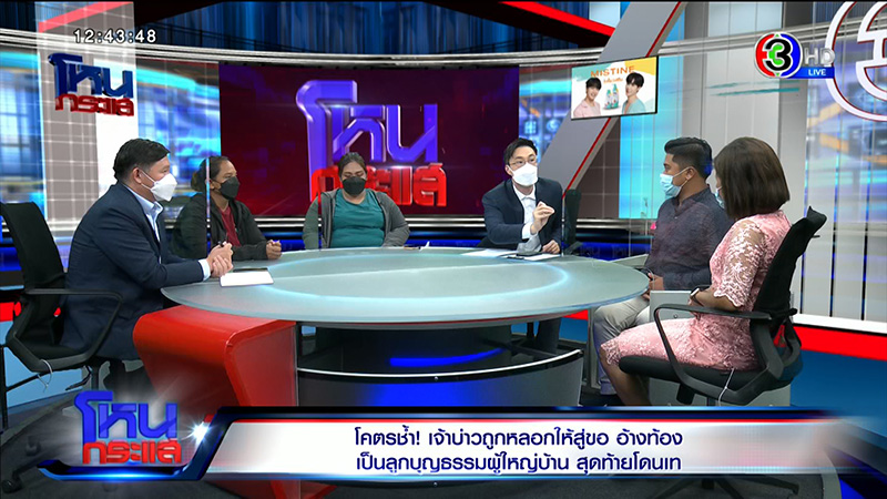 เจ้าบ่าวเผชิญหน้าเจ้าสาวเทงานแต่ง