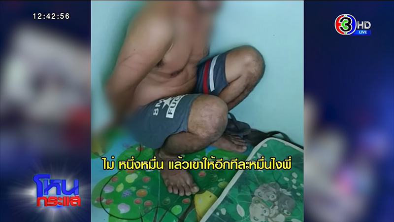 เจ้าของไร่กัญชา จับลูกจ้างเฆี่ยน 