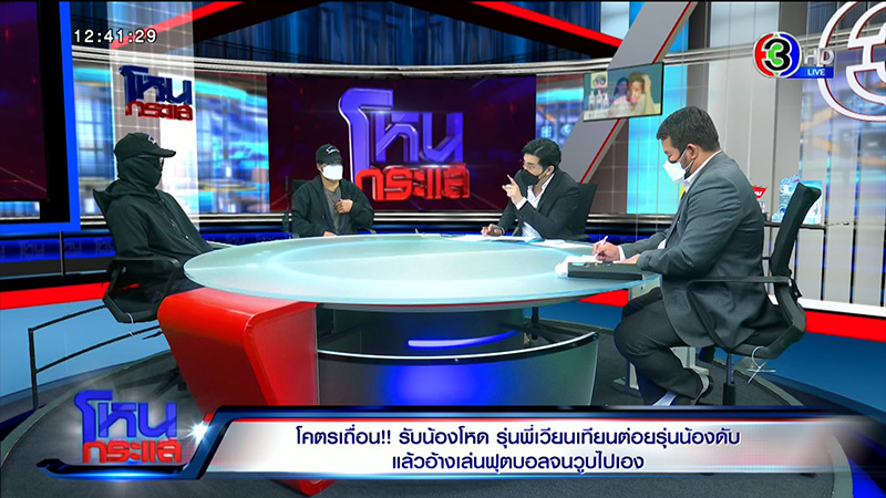 แฉรุ่นพี่ ม.ดัง รับน้องโหด แก้ผ้าต่อหน้าผู้หญิง