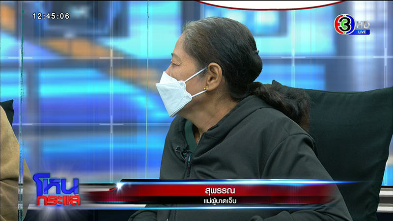 เจ้าของไร่กัญชา จับลูกจ้างเฆี่ยน 