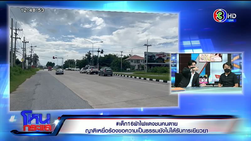 กรรชัย เดือด พ่อเด็ก 16 ฝ่าไฟแดงชนคนตาย ไม่จ่ายเยียวยา