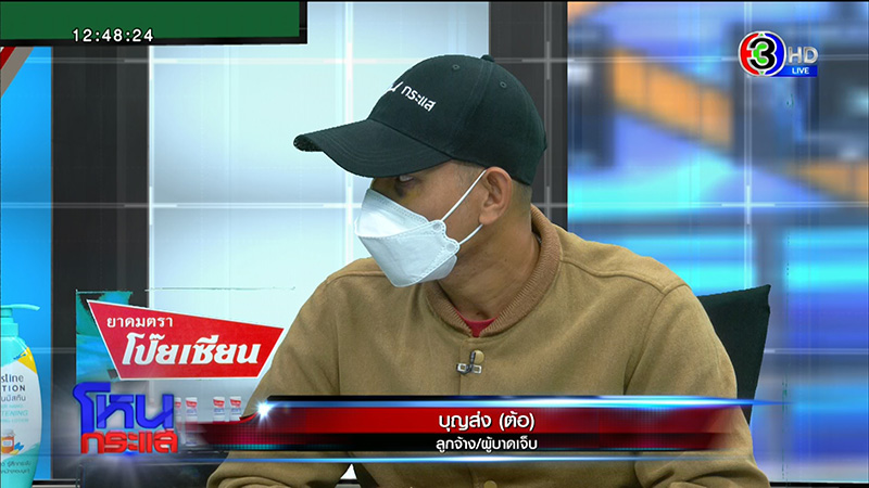 เจ้าของไร่กัญชา จับลูกจ้างเฆี่ยน 