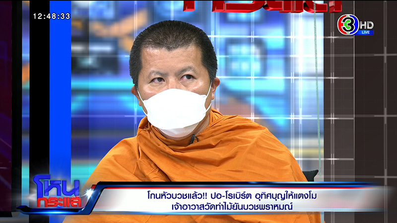 สัมภาษณ์ฉบับเต็มมีแต่พีค หลวงพี่วัดท่าไม้เคยไล่ยิง ไฮโซปอ
