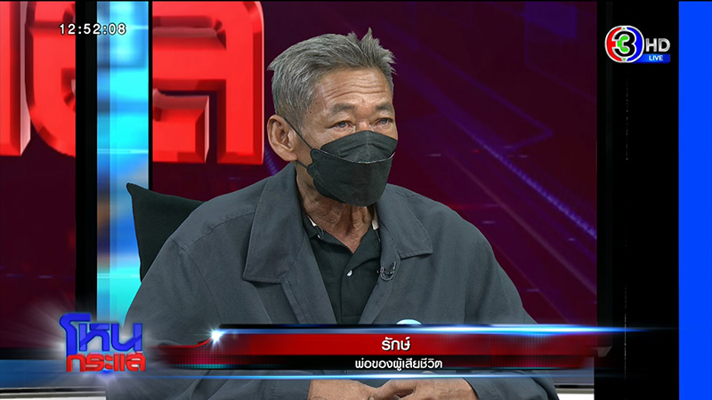 กรรชัย เดือด พ่อเด็ก 16 ฝ่าไฟแดงชนคนตาย ไม่จ่ายเยียวยา