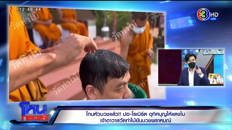 สัมภาษณ์ฉบับเต็มมีแต่พีค หลวงพี่วัดท่าไม้เคยไล่ยิง ไฮโซปอ