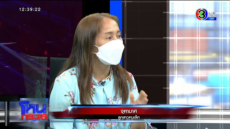 พ่อถูกลูกฟ้องไล่ที่ ใจสลายขอที่ดินคืน