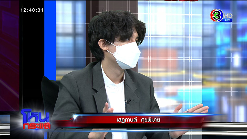 สัมภาษณ์ฉบับเต็ม เสือ ยันไม่ได้ทิ้งแม่เลือกแฟน