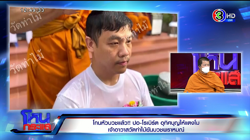 สัมภาษณ์ฉบับเต็มมีแต่พีค หลวงพี่วัดท่าไม้เคยไล่ยิง ไฮโซปอ