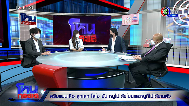 สัมภาษณ์ฉบับเต็ม เสือ ยันไม่ได้ทิ้งแม่เลือกแฟน