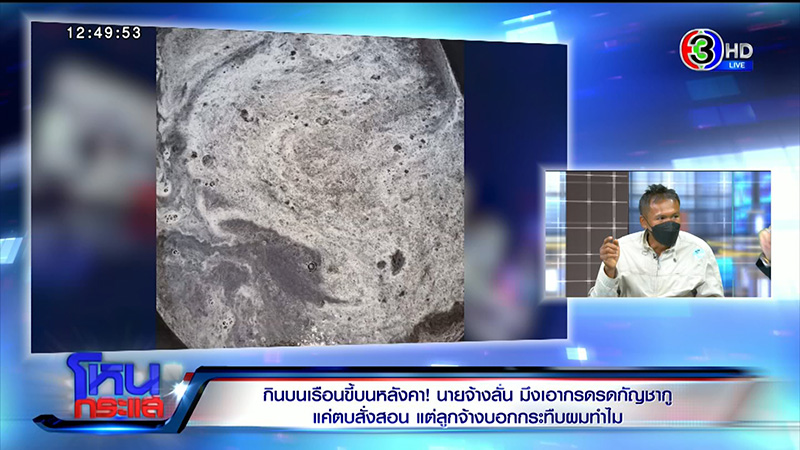 เจ้าของไร่กัญชา จับลูกจ้างเฆี่ยน 