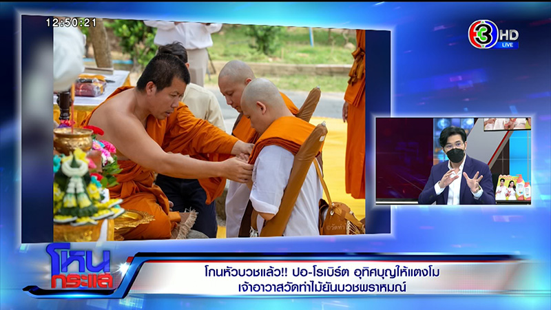 สัมภาษณ์ฉบับเต็มมีแต่พีค หลวงพี่วัดท่าไม้เคยไล่ยิง ไฮโซปอ