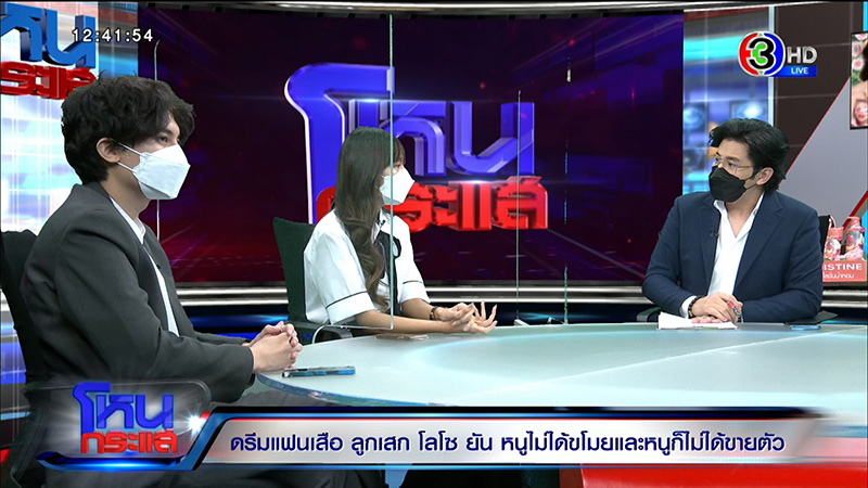 สัมภาษณ์ฉบับเต็ม เสือ ยันไม่ได้ทิ้งแม่เลือกแฟน