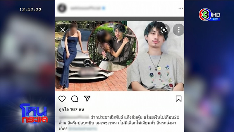 สัมภาษณ์ฉบับเต็ม เสือ ยันไม่ได้ทิ้งแม่เลือกแฟน