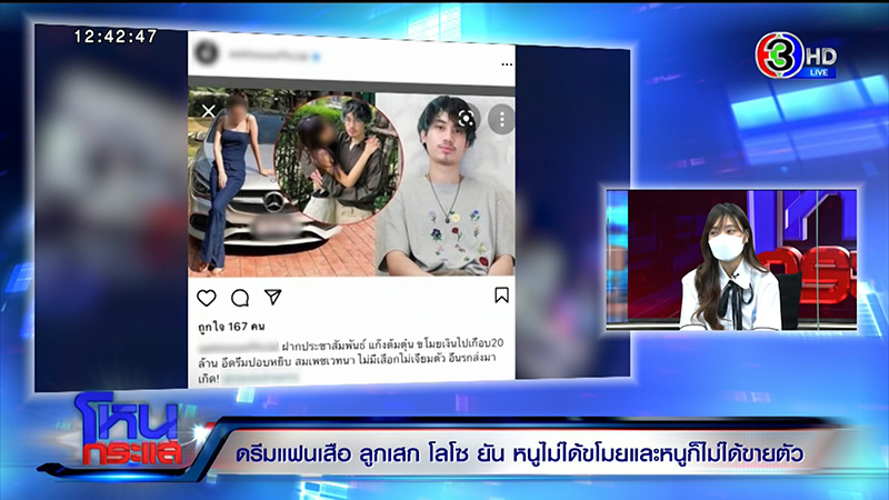 สัมภาษณ์ฉบับเต็ม เสือ ยันไม่ได้ทิ้งแม่เลือกแฟน