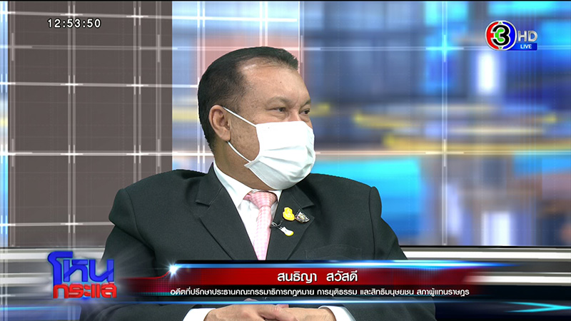 สนธิญา ร้อง โน้ส อุดม เพราะรักรัฐบาล