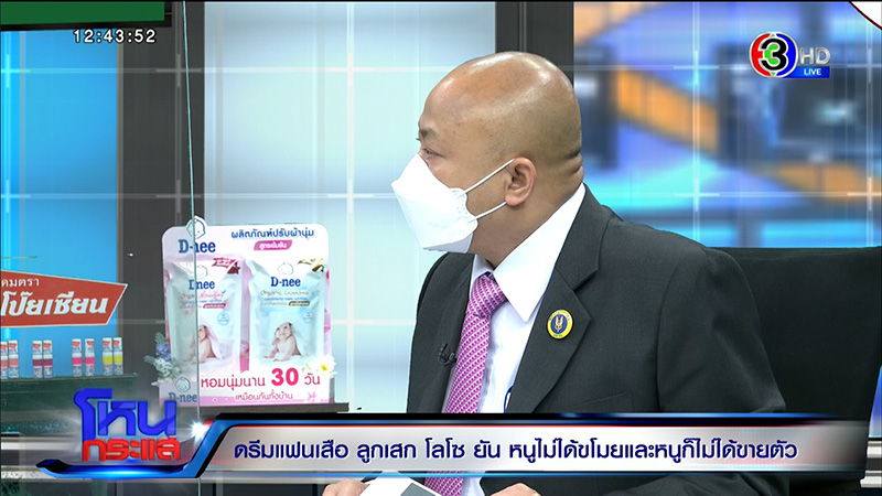 อาของดรีม