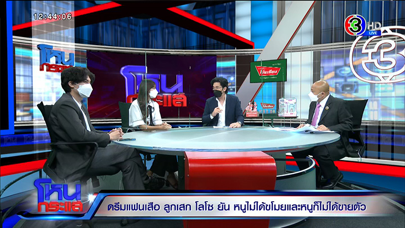 สัมภาษณ์ฉบับเต็ม เสือ ยันไม่ได้ทิ้งแม่เลือกแฟน