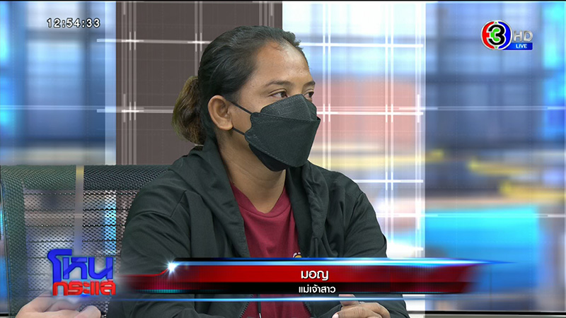 เจ้าบ่าวเผชิญหน้าเจ้าสาวเทงานแต่ง