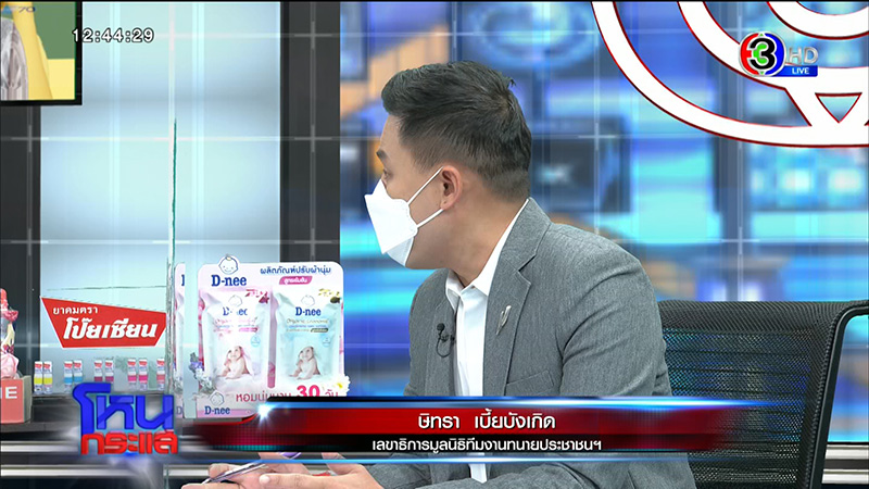 พ่อถูกลูกฟ้องไล่ที่ ใจสลายขอที่ดินคืน