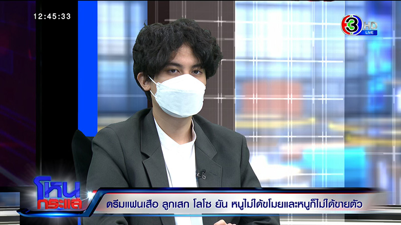 สัมภาษณ์ฉบับเต็ม เสือ ยันไม่ได้ทิ้งแม่เลือกแฟน