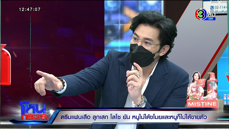 หนุ่ม กรรชัย