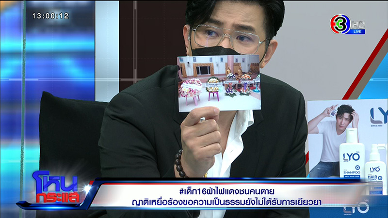 กรรชัย เดือด พ่อเด็ก 16 ฝ่าไฟแดงชนคนตาย ไม่จ่ายเยียวยา